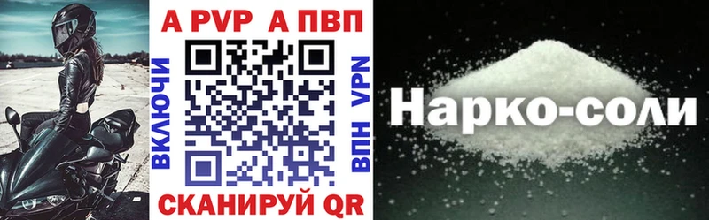 Альфа ПВП Соль  где найти наркотики  блэк спрут онион  Дятьково 