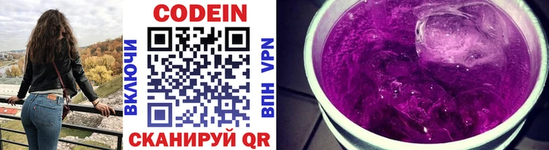 Кодеиновый сироп Lean напиток Lean (лин)  Дятьково 