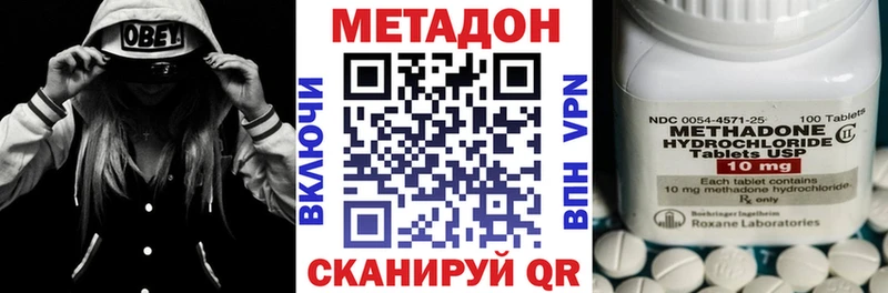 площадка состав  Дятьково  МЕТАДОН VHQ 